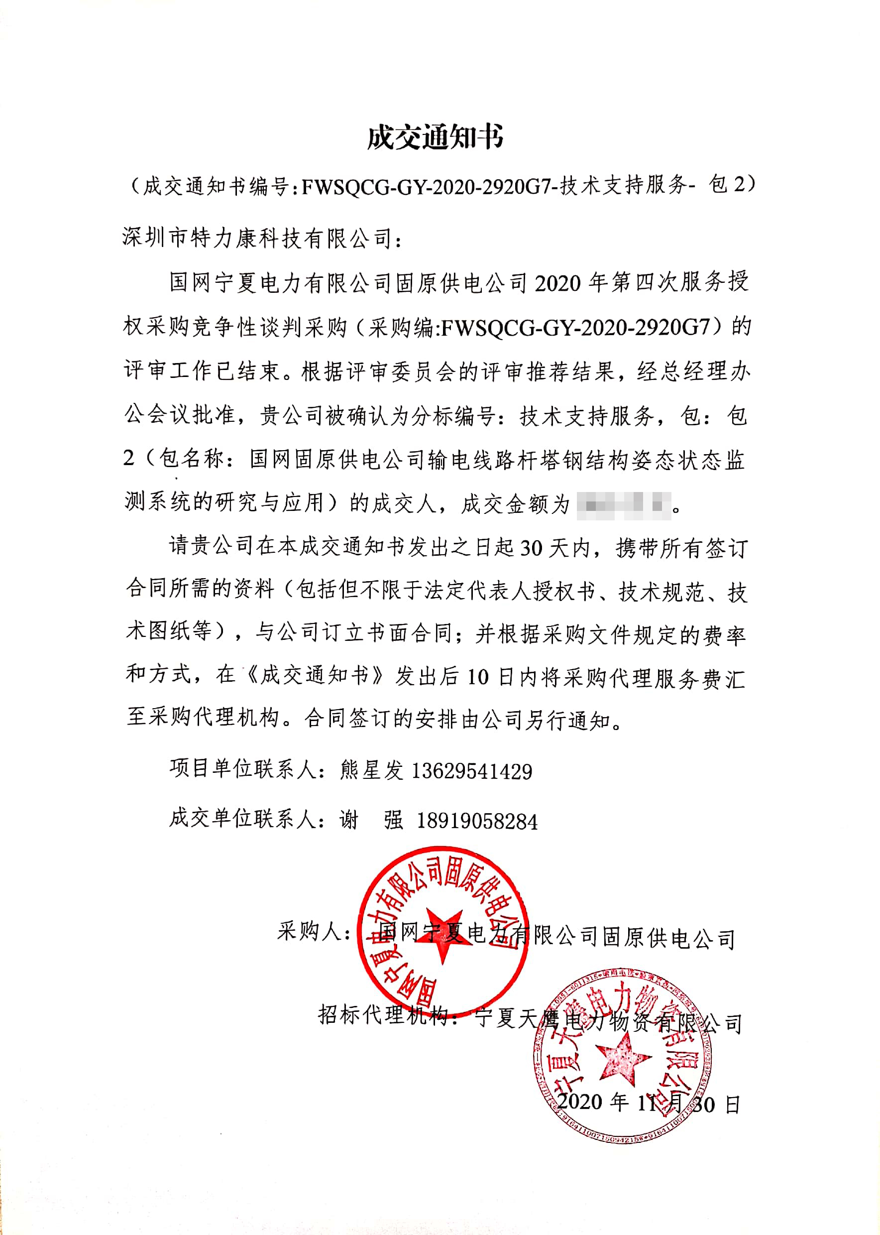 輸電線路桿塔鋼結(jié)構(gòu)姿態(tài)狀態(tài)監(jiān)測系統(tǒng) 輸電線路桿塔鋼結(jié)構(gòu)姿態(tài)狀態(tài)監(jiān)測系統(tǒng)